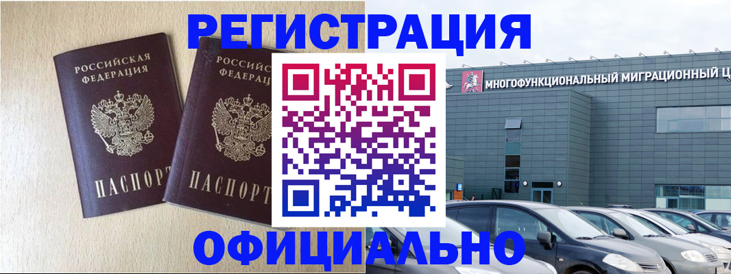 временная регистрация надежно в Ряжске